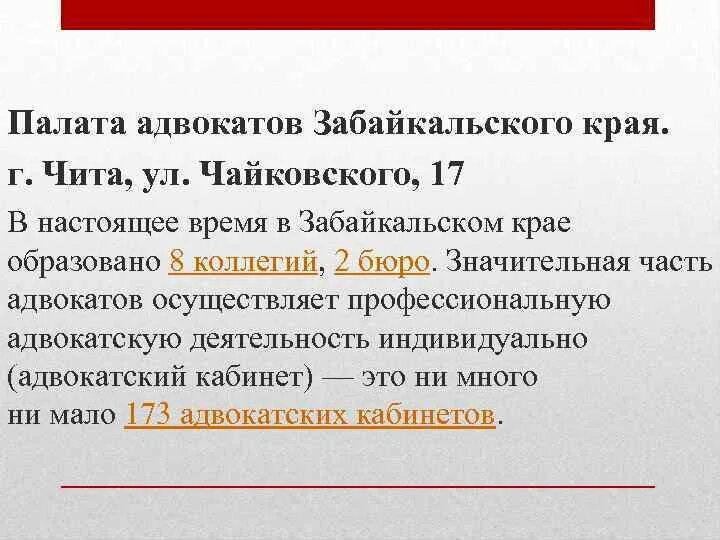 Чем отличается адвокатское бюро от коллегии