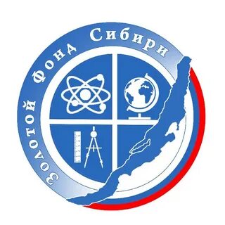Золотой фонд сибири