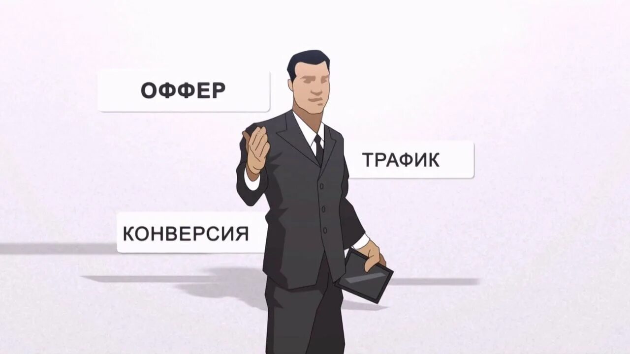Оффер что это такое. Оффер. оффер рисунок. хороший оффер. картинки для оффера.