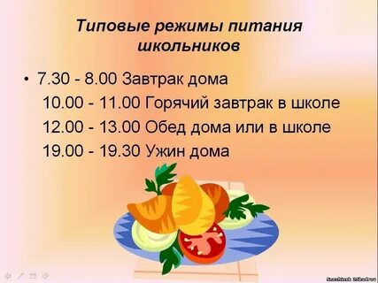 Режим питания 5