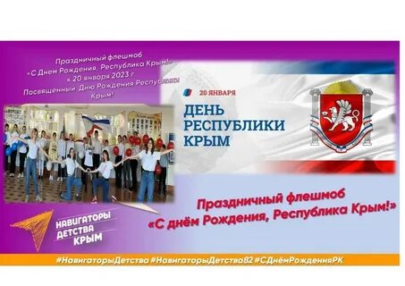 День рождения республики