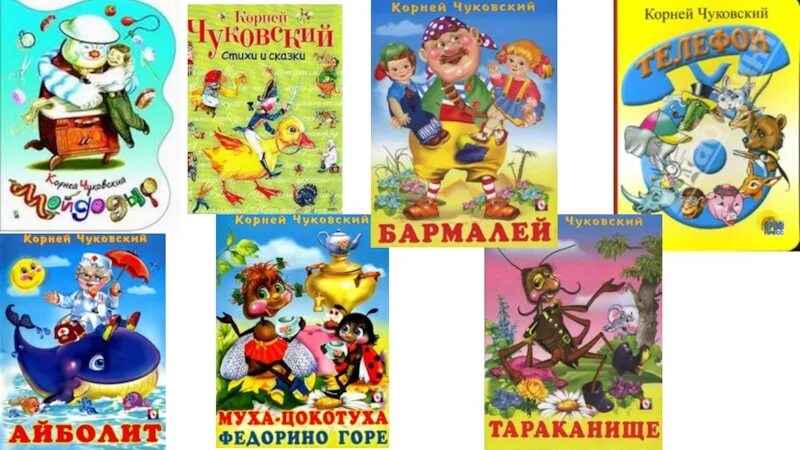 Сколько произведений чуковского. Произведения чуковского для детей список для 2. Произведения чуковского. Список сказки корнея чу. Произведения произведения корнея чуковского.