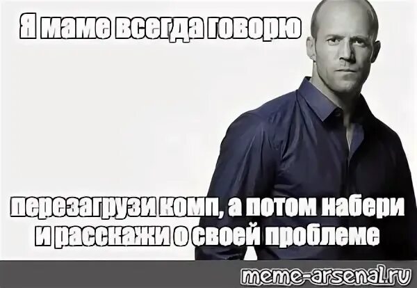 Набери потом