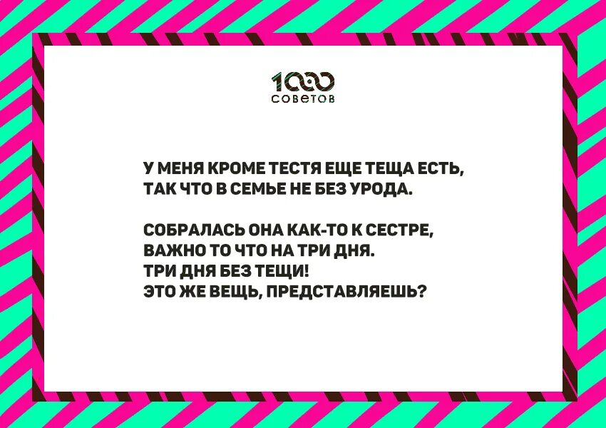 Анекдоты маменко без регистрации. Анекдоты Маменко самые смешные. Анекдоты самые смешные от Маменко. Анекдоты от Маменко.