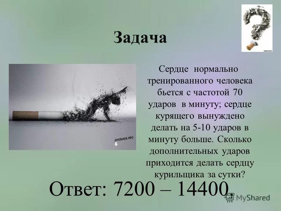 Сколько раз в минуту бьется. Сколько раз в минуту бьется сердце. Сколько ударов сердца в сутки. Сколько раз бьётся сердце человека за сутки. Сколько сердце делает ударов в минуту.