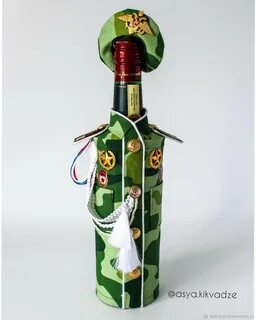 Бутылка дембель