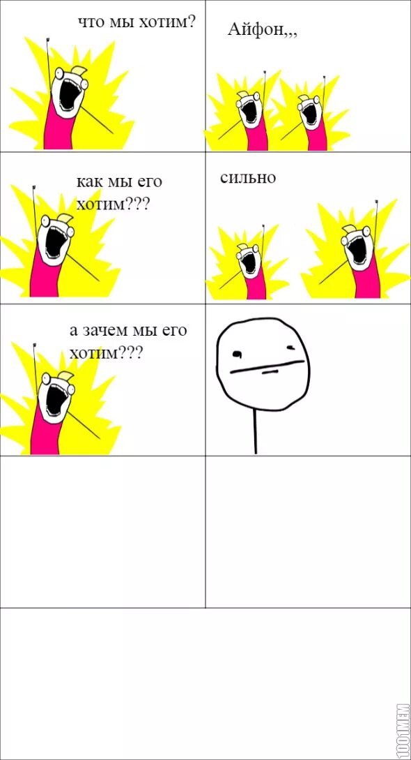 смешной айфон. шутки про макбук. или я или мотоцикл. девушка хочет айфон.