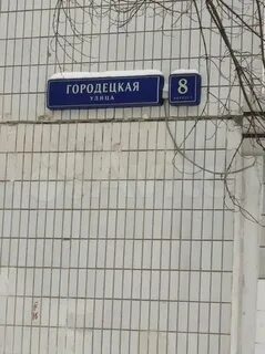 Верхняя красносельская 10а