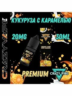 Жижа крейзи вайб