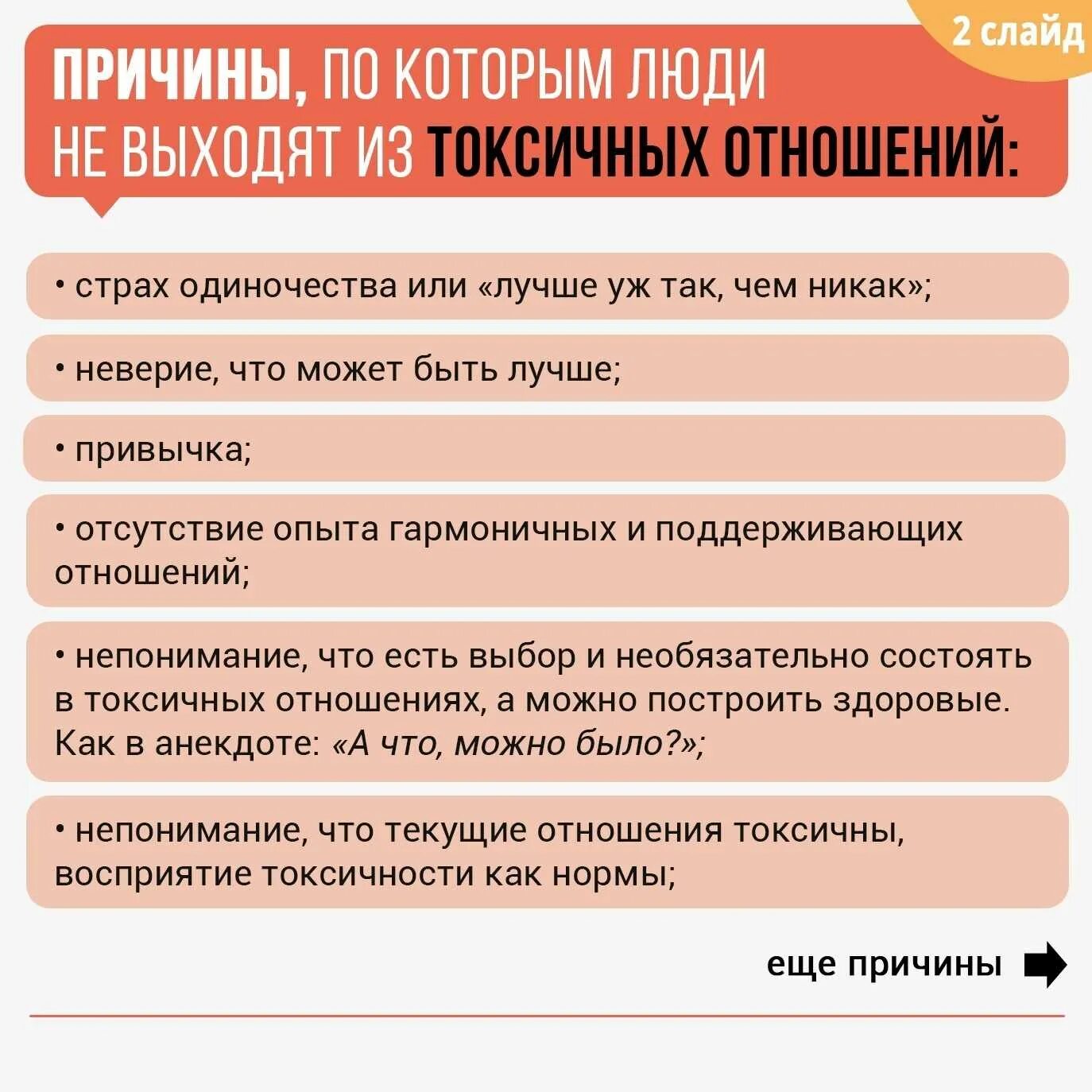 Признаки токсичных отношений. Как выйти из токсичных отношений. Как выйти из ток ичных отношений. Токсичность в отношениях. Признаки что бывший муж