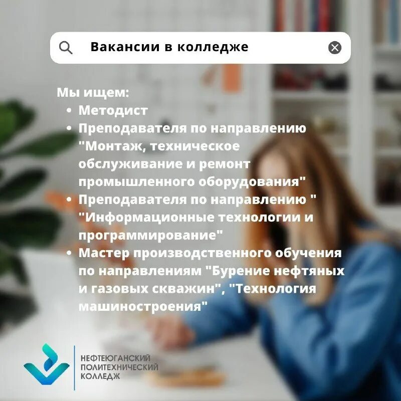 ищу методиста. объявление требуется методист. вакансия методист. картинка требуется методист. требуется методист.