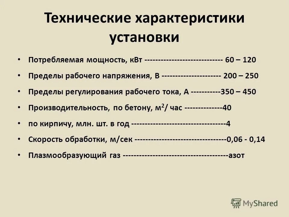 содержание закупочной документации. сваебойная машина технические характеристики. перечислите метрологические характеристики средств измерений. качественные характеристики услуги. документация о закупке.