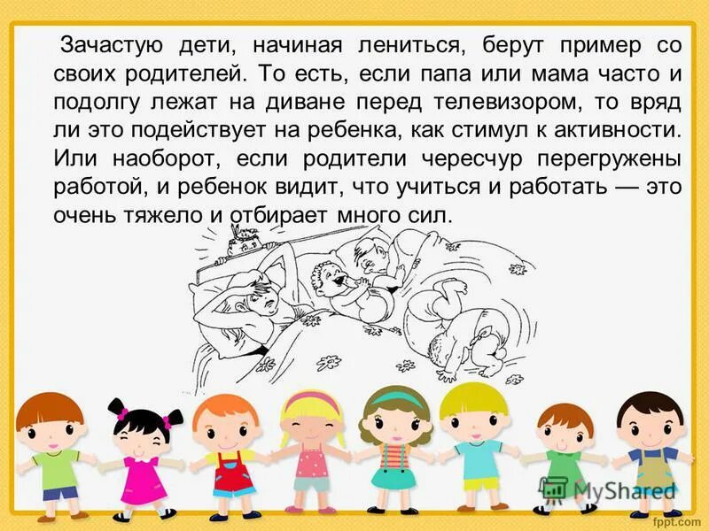 Образец для подражания. Человек с которого берут пример. Сообщение о человеке который добился успеха в жизни. Семья родные и близкие. Пример для подражания пример.
