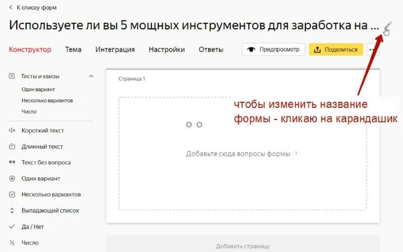 Исправить предыдущий ответ