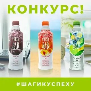 Фреш бар 2024 года