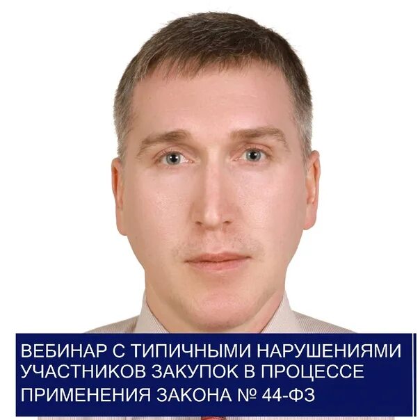 Минфин россии демидова. Госзакупки краснодарский край. Дирекция закупок краснодарского края. Заработная плата работников образовательных учреждений. Участники всероссийская конференция семинар корпоративные закупки.