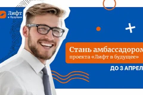 Стану амбассадором