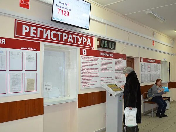 41 больница екатеринбург регистратура. Номер телефона регистратуры. Первая областная больница екатеринбург поликлиника. Областная больница 1 екатеринбург очередь. Чокб регистратура поликлиника.