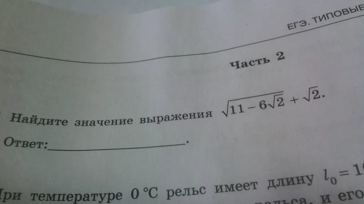 Найди значение выражения 98 2