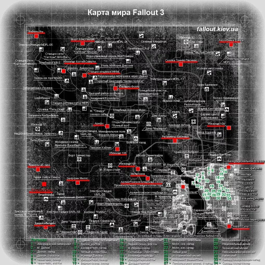 Bg3 карта. Fallout 3 карта пупсов. Карта всех пупсов в Fallout 3. Fallout 3 карта локаций. Полная карта Fallout 3.
