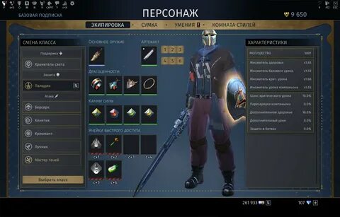 Снаряжение герой