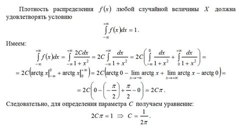 Плотность распределения случайной величины равна