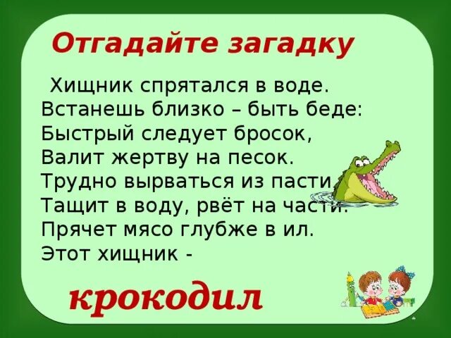 Отгадывать посмотри. Загадки сложные загадки. Загадки самые сложные загадки. Загадки которые никто не отгадает. Загадки которые никто не отгадает с ответами.