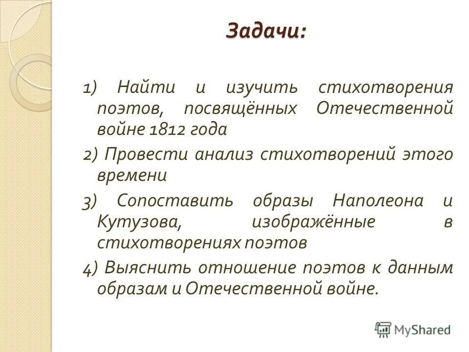 поэт пушкин анализ. лермонтов стихотворение поэ. стихотворение поэт. лермонтов поэт стихотворение. поэт и гражданин некрасов.