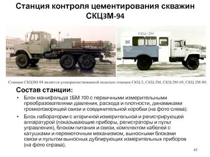 Станция контроля