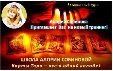 Месячные курсы