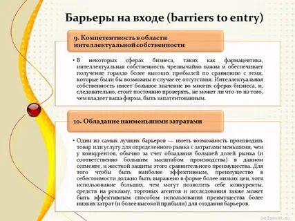 Создание барьера