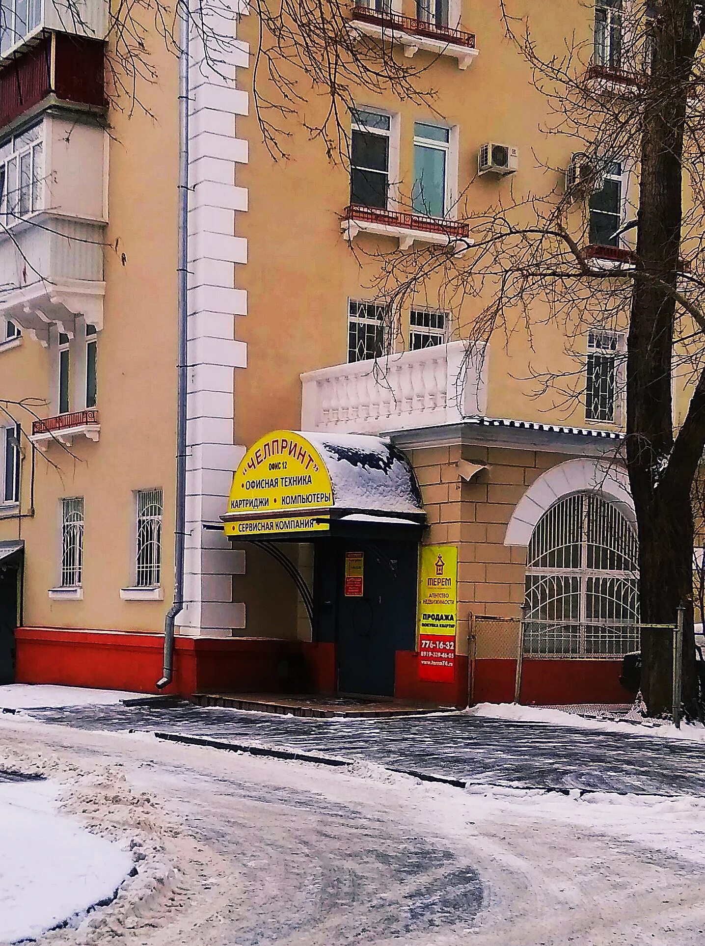Ленинская 11 б. Ленина 11а екатеринбург. Тц обжора донецк. Ленинская 11 б. Ленинский проспект 11 б донецк.