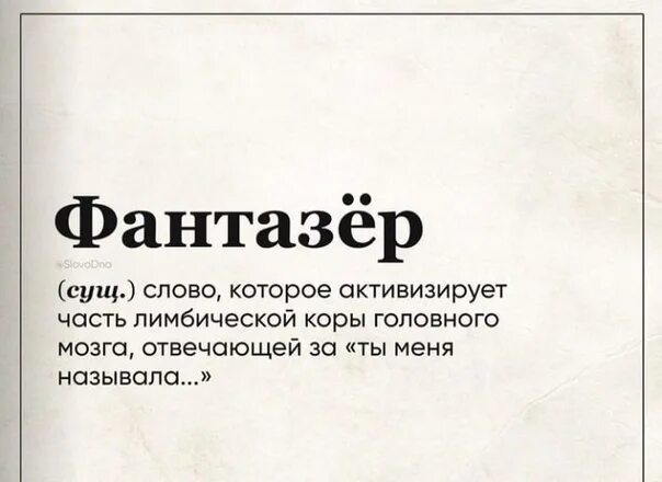 Тексты про 18. Смешные слова. Смешные описания слов. Смешное описание. Смешные тексты.