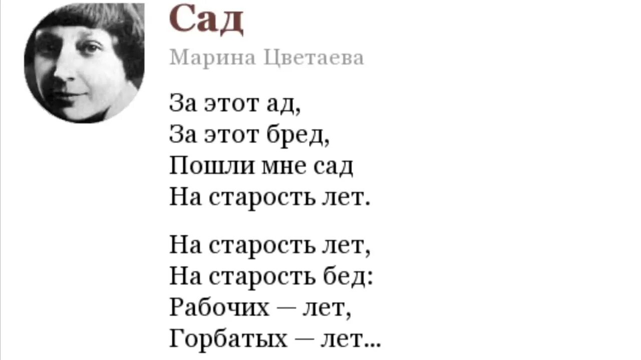 Стихотворение Марины Цветаевой короткие. Цветаева м. "стихотворения".