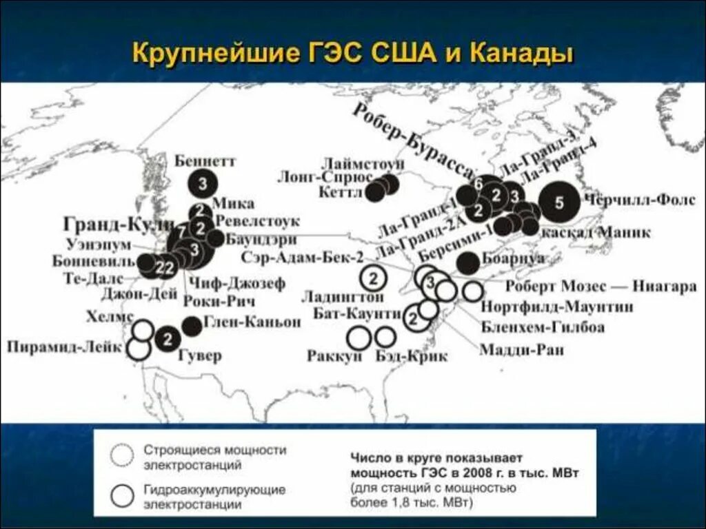 Гранд кули на карте. Гранд кули сша гэс на карте. Бишкек иссык-куль поезд. Гранд кули гэс на карте. Гранд кули на карте.