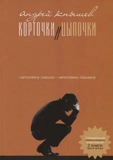 Книжка тоже