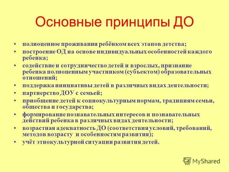 Семинар, что это как рассказать ребенку. Признание ребенка это. Признание уникальности ребенка. Притязания на признание в дошкольном возрасте. Признание ребенка это.
