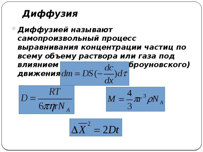 Формула концентрации частиц в физике. Концентрация частиц и объем. Концентрация молекул формула. Чему равен коэффициент больцмана. Концентрация молекул определяется по формуле.