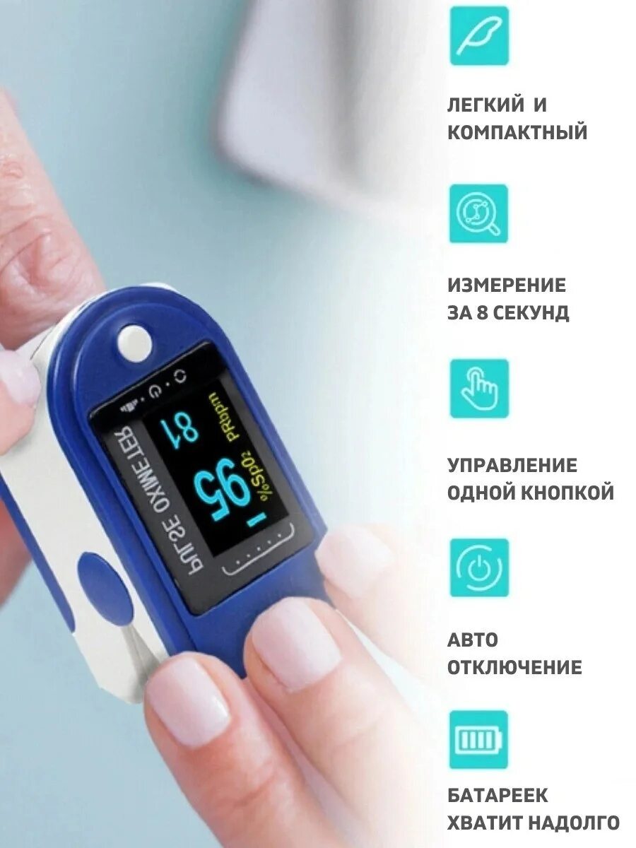 Как пользоваться пульсометром на палец