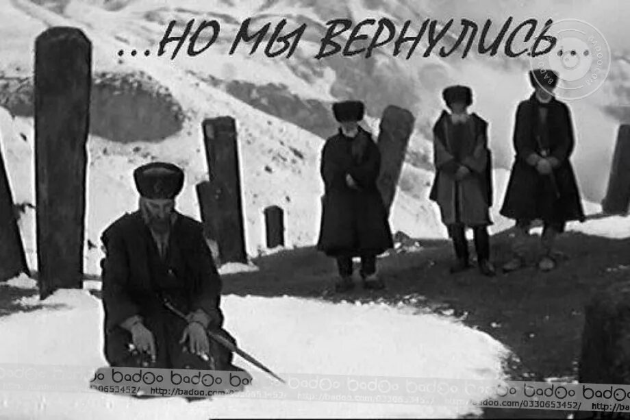 Депортация карачаевцев. Депортация карачаевцев\ 1944. Депортация чеченского народа 1944.