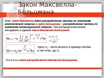 Закон максвелла
