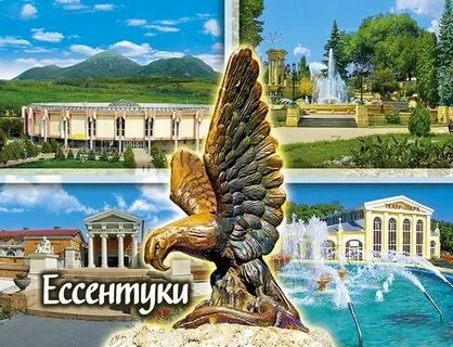 Рыба ессентуки
