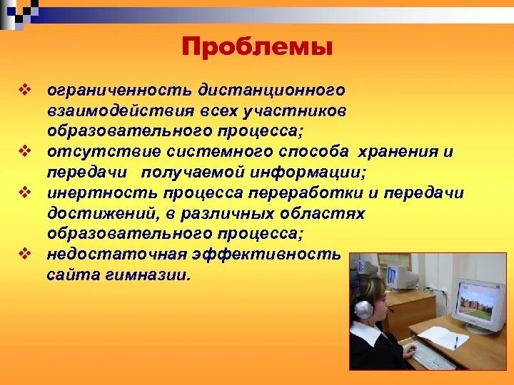 Проверка с использованием средств дистанционного взаимодействия