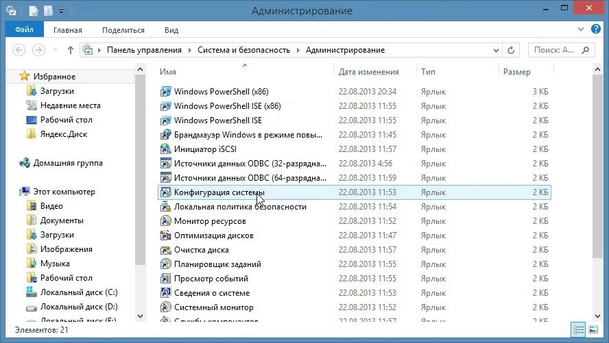 Где находится win 7. Где находится win 7