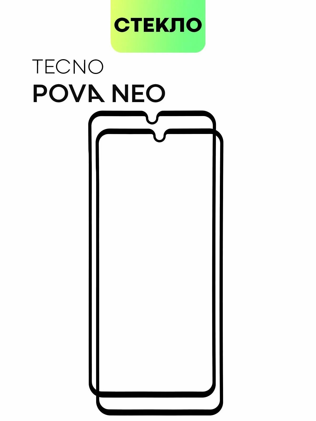 Техно пова нео 2 стекло. Защитное стекло на tecno pova neo 2. техно пова нео. оригинальное защитное стекло tecno pova 5. текно пова 5 защитное стекло с рамкой.