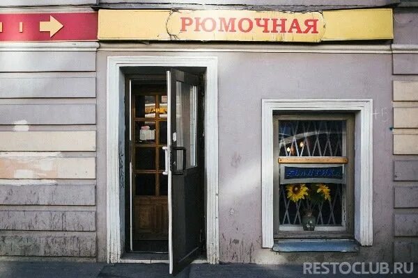 Рюмочная. Рюмочная орск. Рюмочная свобода чистые пруды. Рюмочная орск. Интерьер рюмочной.