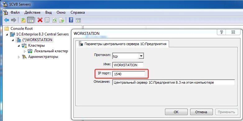 Удалить сеанс пользователя. Завершить сеанс пользователя 1с. имя сервера это в 1с предприятие. кластер серверов 1с. параметры администрирования кластера 1с 8.3 для обновления.