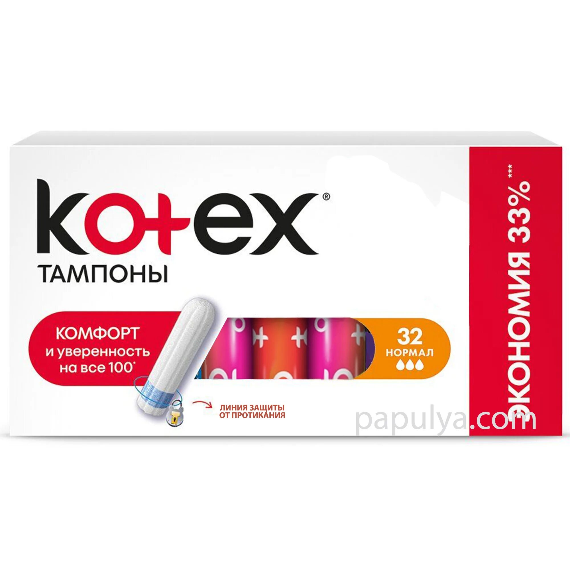 Тампоны котекс 24 шт. Тампоны котекс 4 капли 16 шт. Тампоны котекс нормал. Контекст тампоны норма 8 шт. Котекс тампоны супер 32 шт.