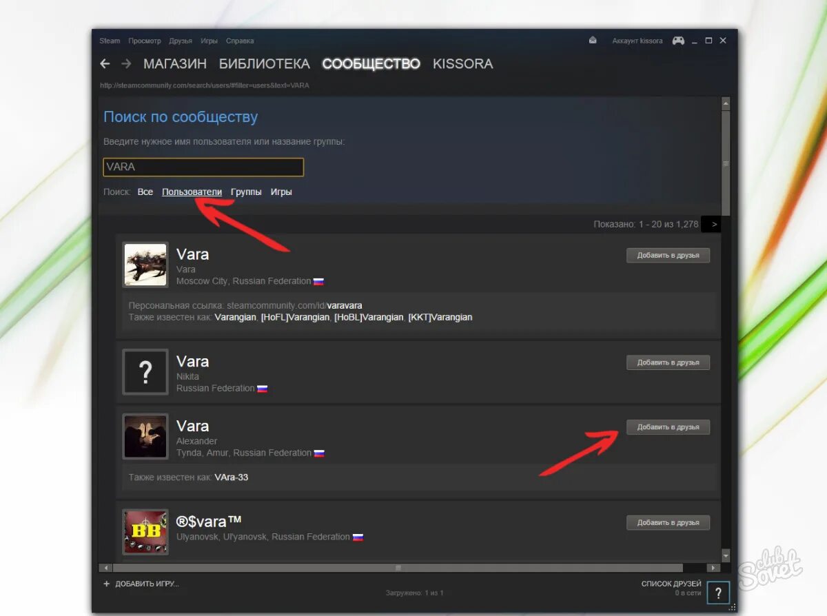 Код друга в стиме. Добавить в друзья стим. Как пригласить друга в стим. Как добавить друга в стиме.