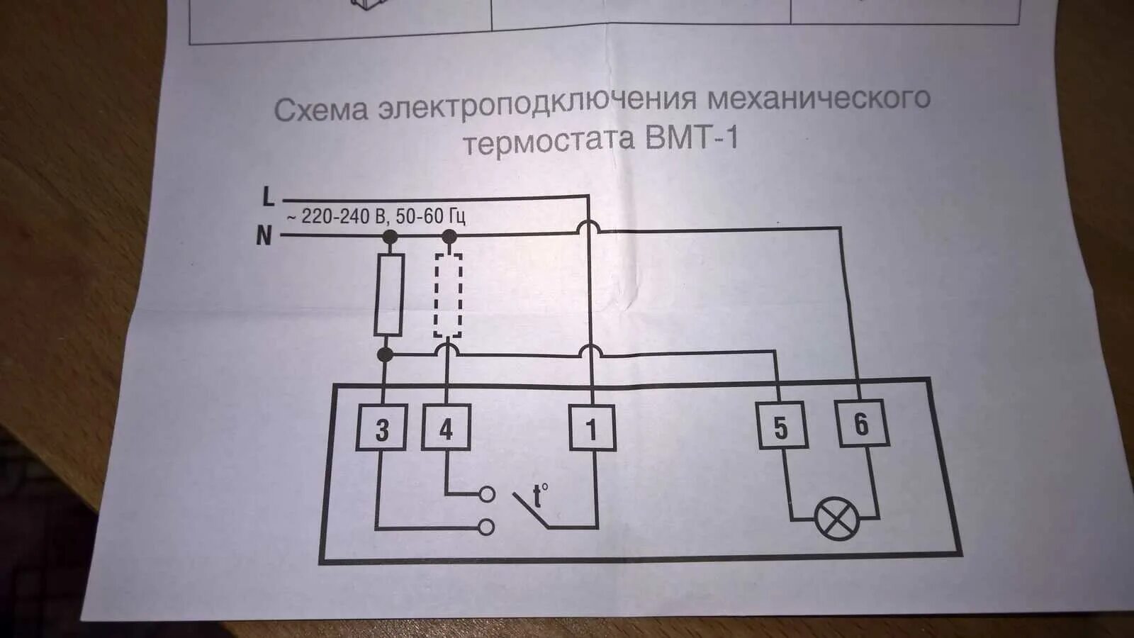 Термостат механический Ballu BMT-1 схема. Терморегулятор Ballu BMT-1. Термостат механический Ballu BMT-1 BMT-1 схема подключения. Ballu терморегулятор ВМТ- 1. Вмт 1 мая